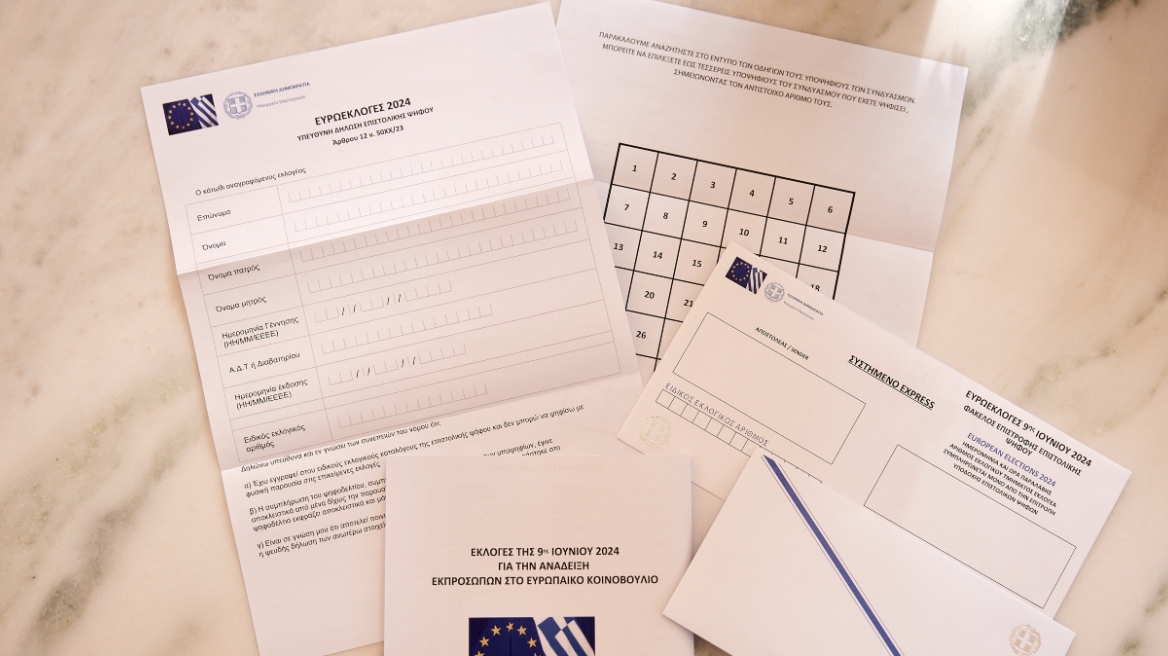 Ευρωεκλογές: 144.893 πολίτες έχουν ψηφίσει επιστολικά – Δείτε αναλυτικά στοιχεία
