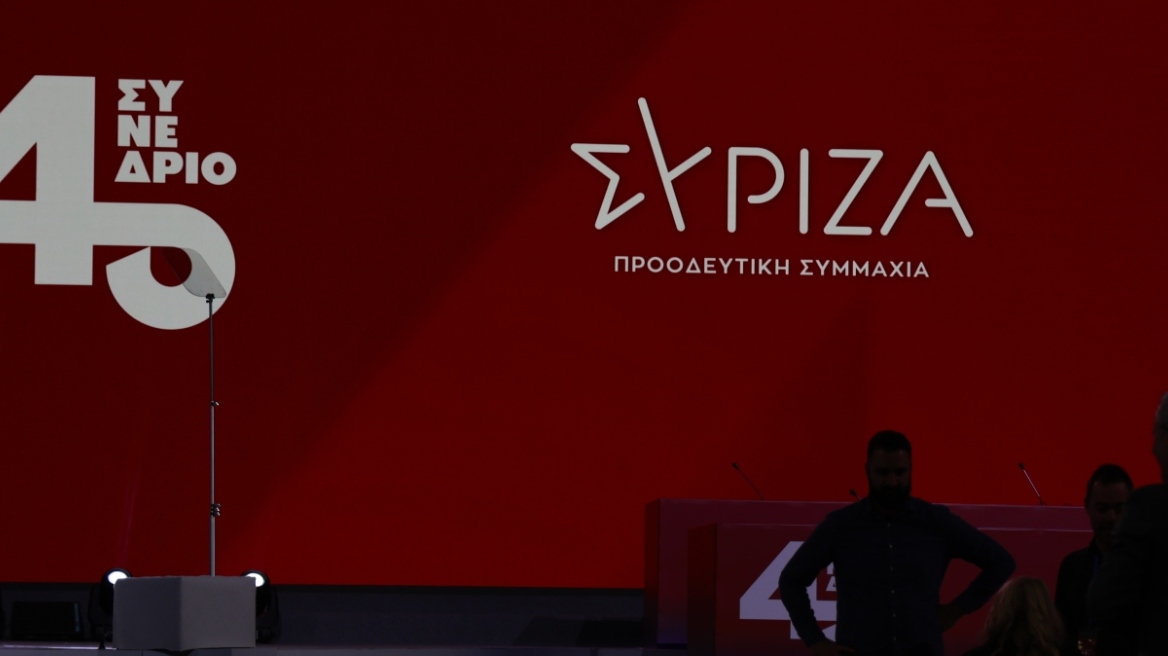 Συνέδριο ΣΥΡΙΖΑ: Δείτε live τις εργασίες της 2ης ημέρας