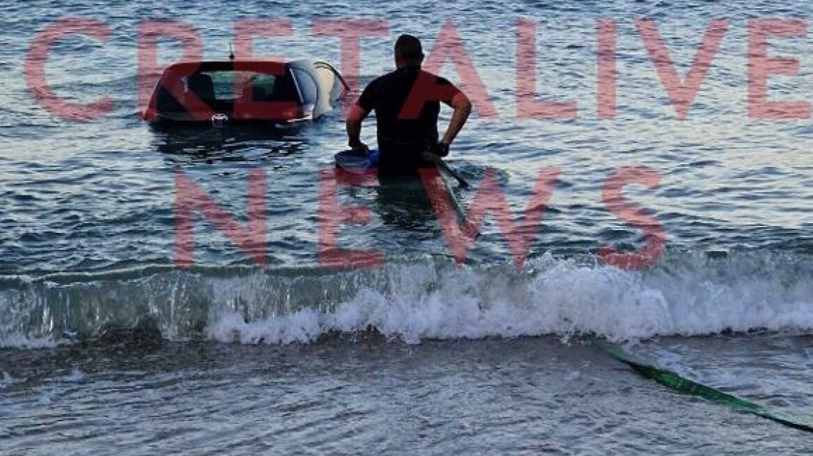 Κρήτη: Τσακώθηκε με τη σύντροφό του και της έριξε το αυτοκίνητο στη θάλασσα