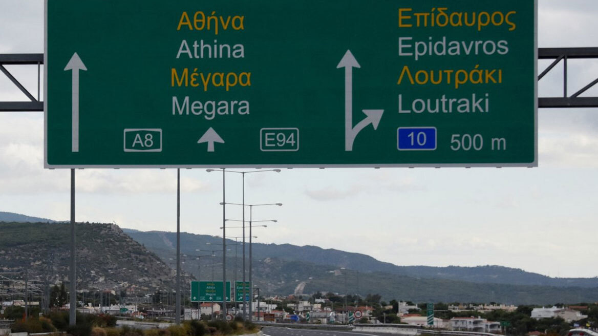 Αποκαταστάθηκε η κυκλοφορία στην εθνική οδό Αθηνών-Κορίνθου μετά τη φωτιά σε αυτοκίνητο