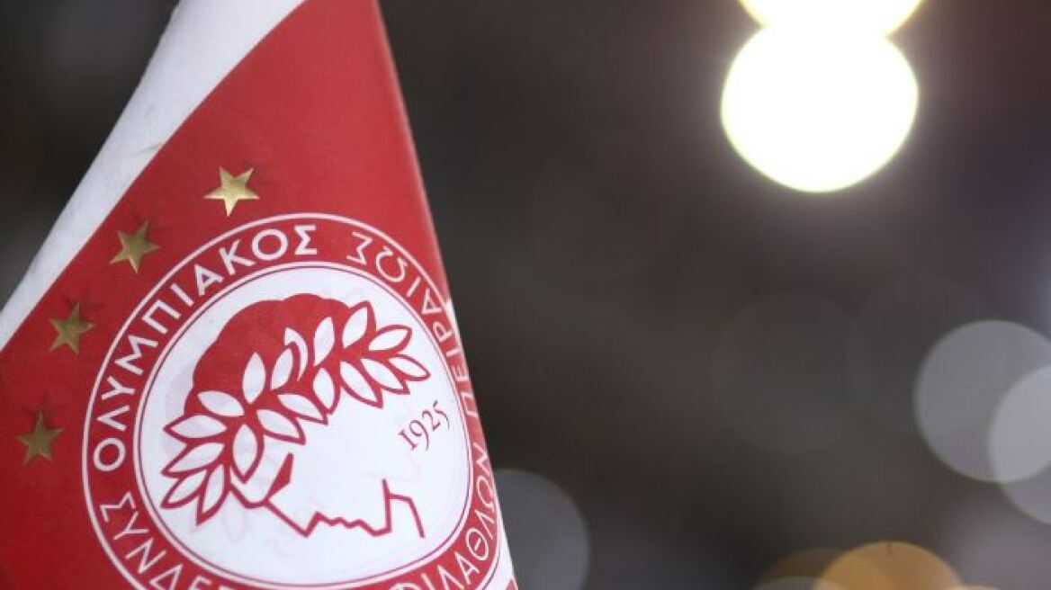 Ολυμπιακός: Δεκτό το αίτημά του για αλλαγή παρατηρητή ΔΕΑΒ