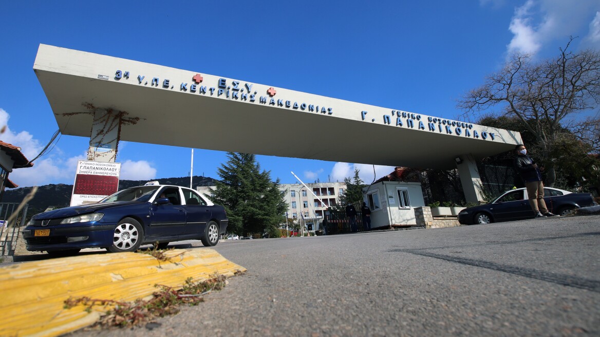 Εξιτήριο από το «Παπανικολάου» πήρε 26χρονος επιζών της φωτιάς στο Κοτσάνι