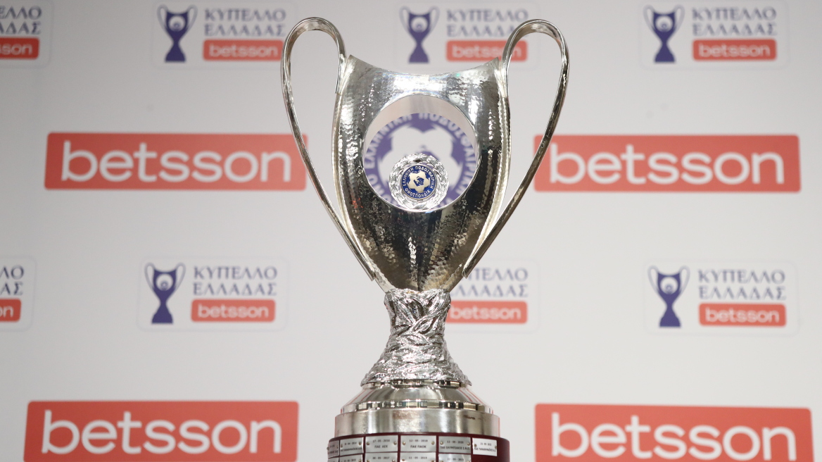 Κύπελλο ποδοσφαίρου: Την Τρίτη (17/09) η κλήρωση της 4ης φάσης - Μπαίνουν και οι ομάδες της Super League