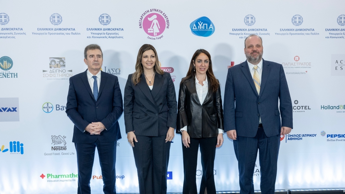 «Ανεξάρτητη Δυνατή Ελεύθερη»: Δράση τριών υπουργείων και ΔΥΠΑ για τη στήριξη των κακοποιημένων γυναικών