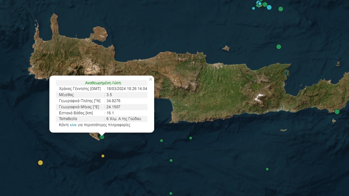 Σεισμός 3,5 Ρίχτερ στη Γαύδο
