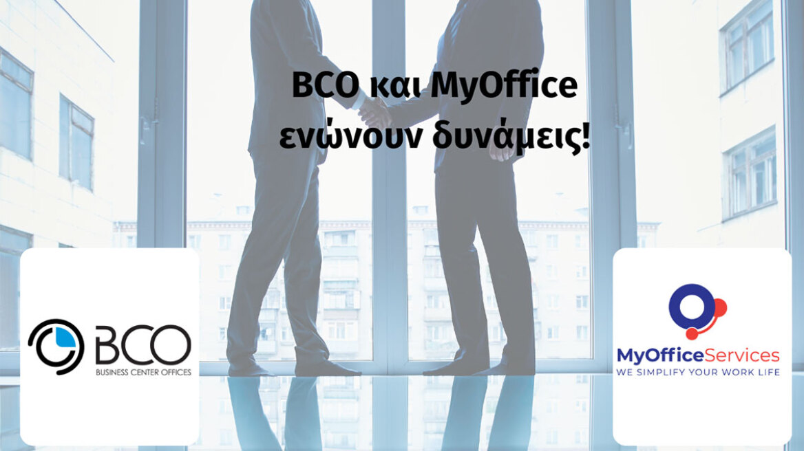 BCO και ΜΥ ΟFFICE ενώνουν δυνάμεις: Συνεργασία που φέρνει πανικό στην επιχειρηματική σκηνή