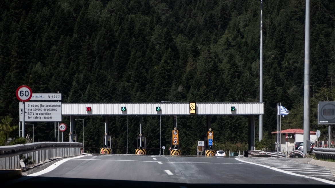 Εγνατία Οδός: Σε ισχύ από σήμερα οι νέες τιμές στα διόδια