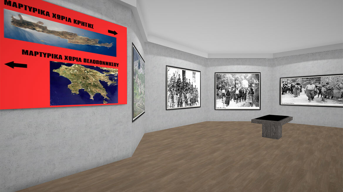 Project για τα μαρτυρικά χωριά της Ελλάδας από μαθητές Δημοτικού