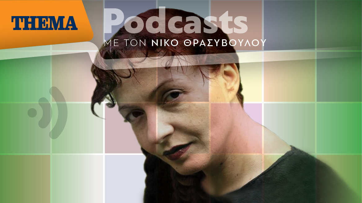 Φρόσω Λύτρα: «Ο Γιάννης Κακλέας εγκατέστησε μέσα μου την πίστη ότι η σκηνοθεσία δεν είναι επάγγελμα, αλλά...»