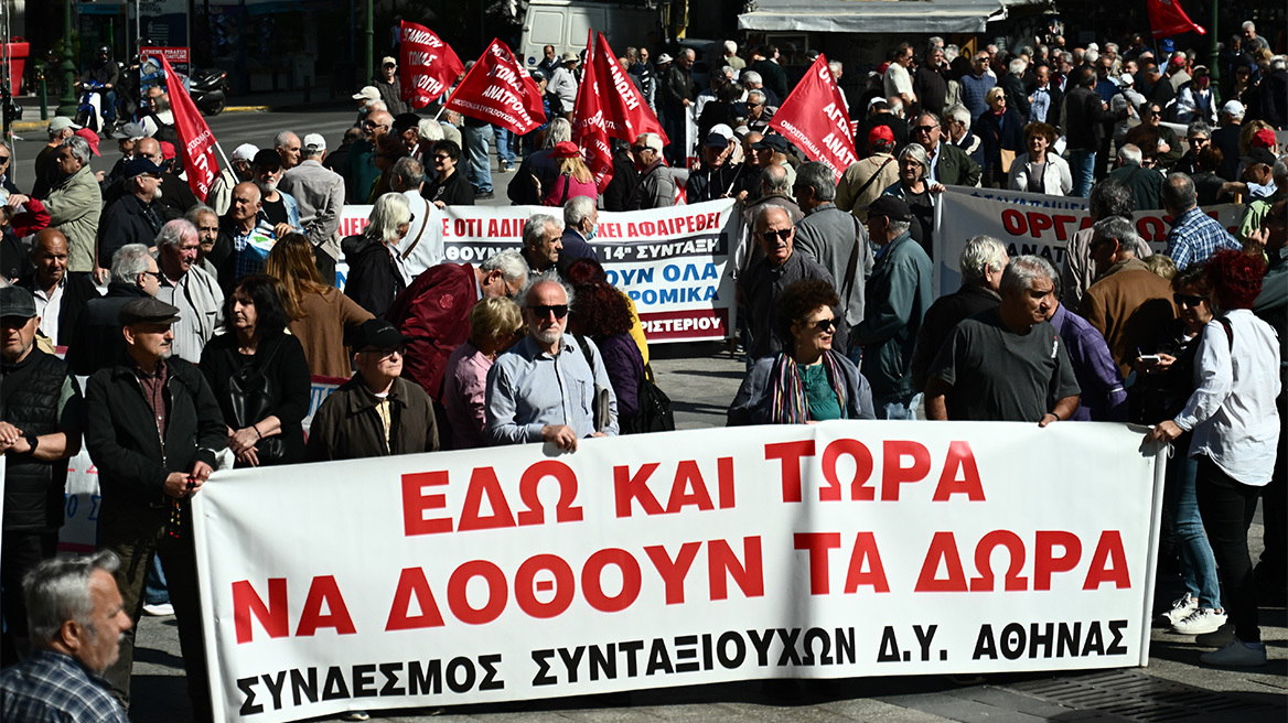 Συνταξιούχοι: Παναττική κινητοποίηση σήμερα 9 Απριλίου