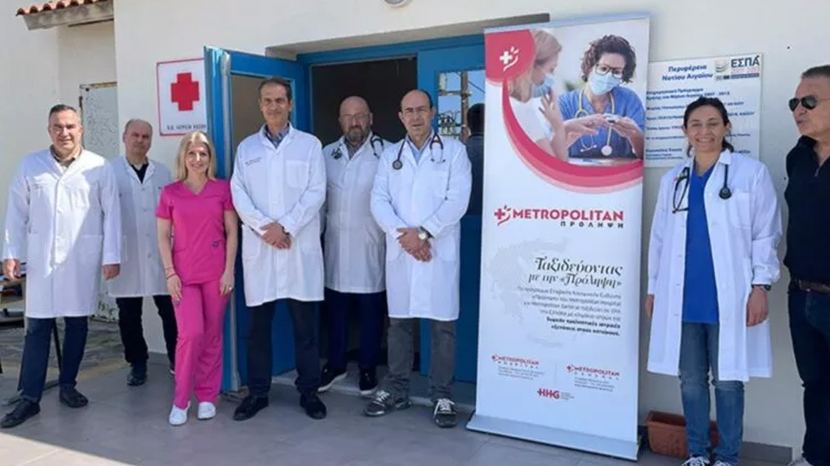 Όμιλος HHG: Οι κάτοικοι της Κάσου υποδέχθηκαν τους γιατρούς του Metropolitan
