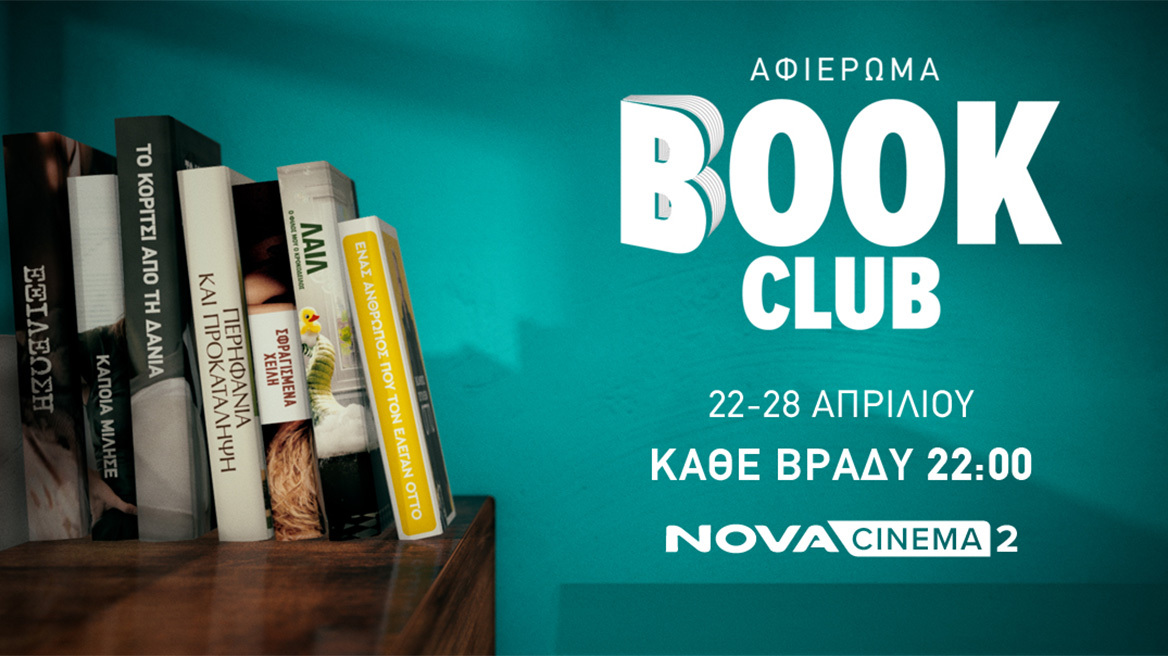 Book Club Novacinema book-club-novacinema