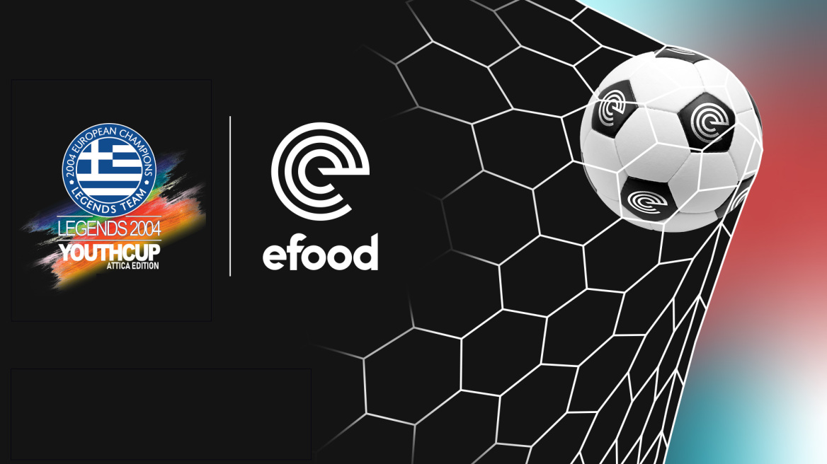 LEGENDS 2004 YOUTH CUP Attica Edition by efood: Στηρίζουμε ακαδημίες παιδιών που θέλουν να κατακτήσουν την κορυφή