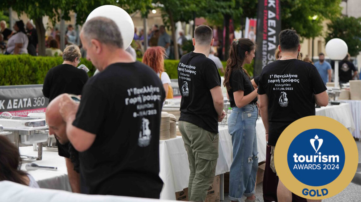 «Χρυσή» η πρώτη Πανελλήνια γιορτή τρούφας στην Καλαμπάκα