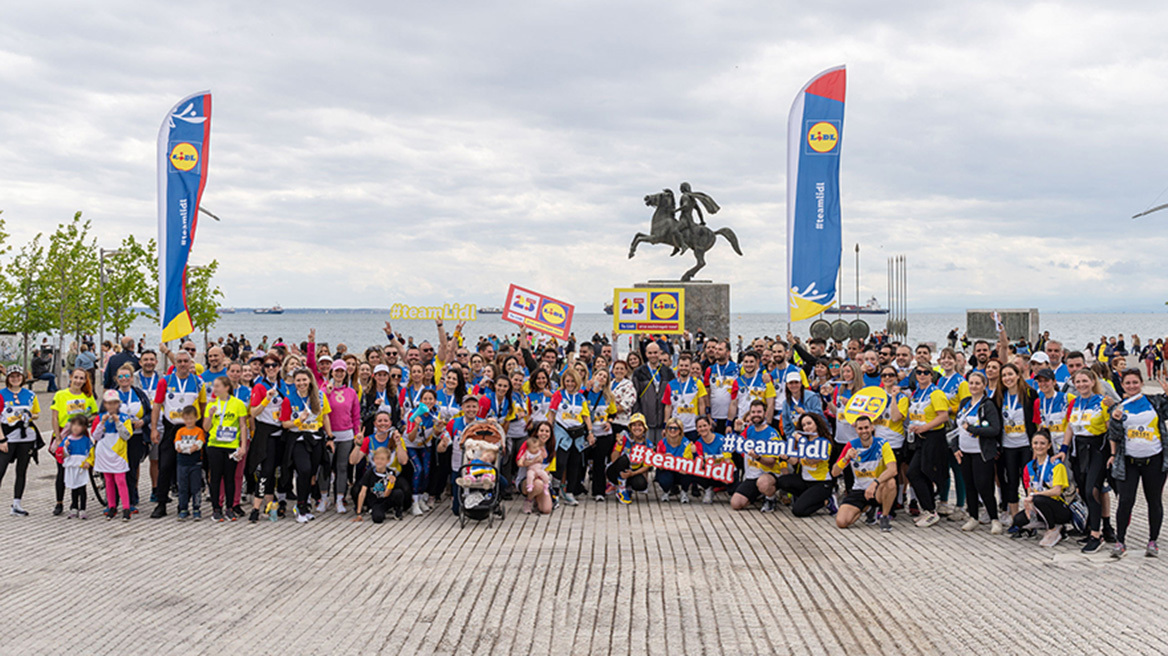 Η Lidl Ελλάς Μεγάλος Χορηγός του Μαραθωνίου «Μέγας Αλέξανδρος»
