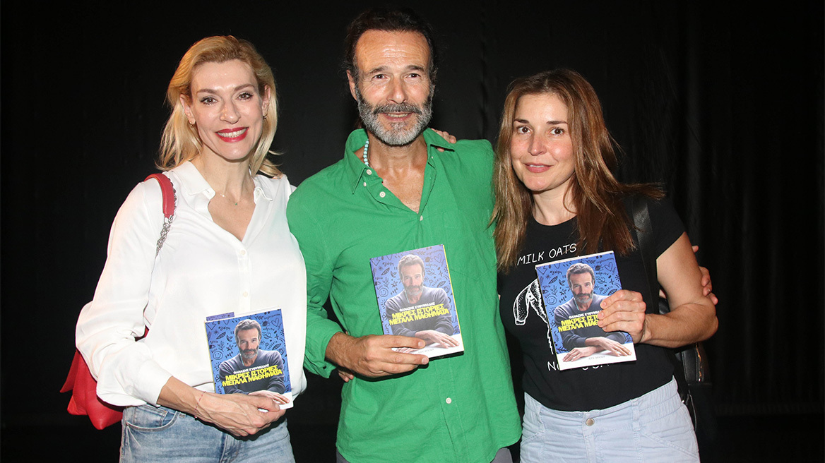 Θανάσης Ευθυμιάδης: «Μικρές ιστορίες , μεγάλα μαθήματα» ένα βιβλίο μνήμης που κυκλοφορεί από τις εκδόσεις KEYBOOKS