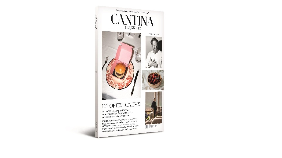 CANTINA, το νέο μηνιαίο περιοδικό που κυκλοφορεί την Κυριακή 28/4 με το Θέμα