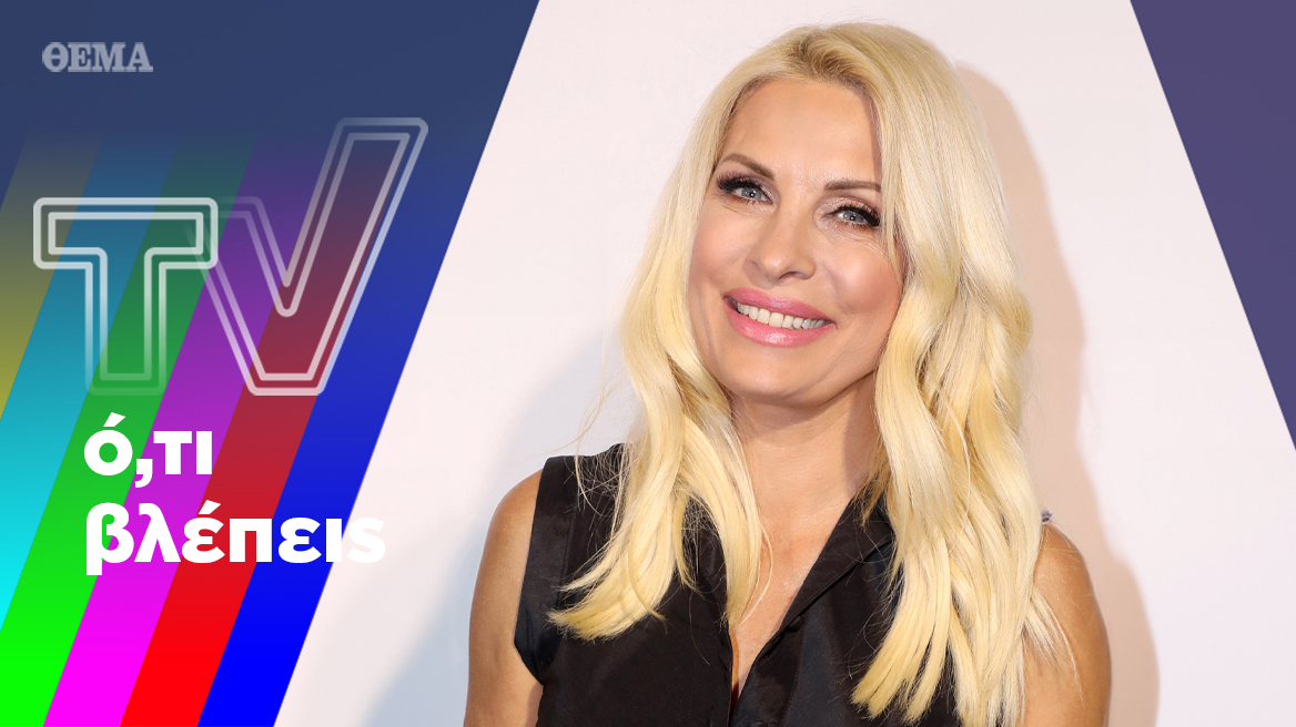 Η «κατάρα» της Ελένης Μενεγάκη και το δίκιο της Μαίρης Συνατσάκη