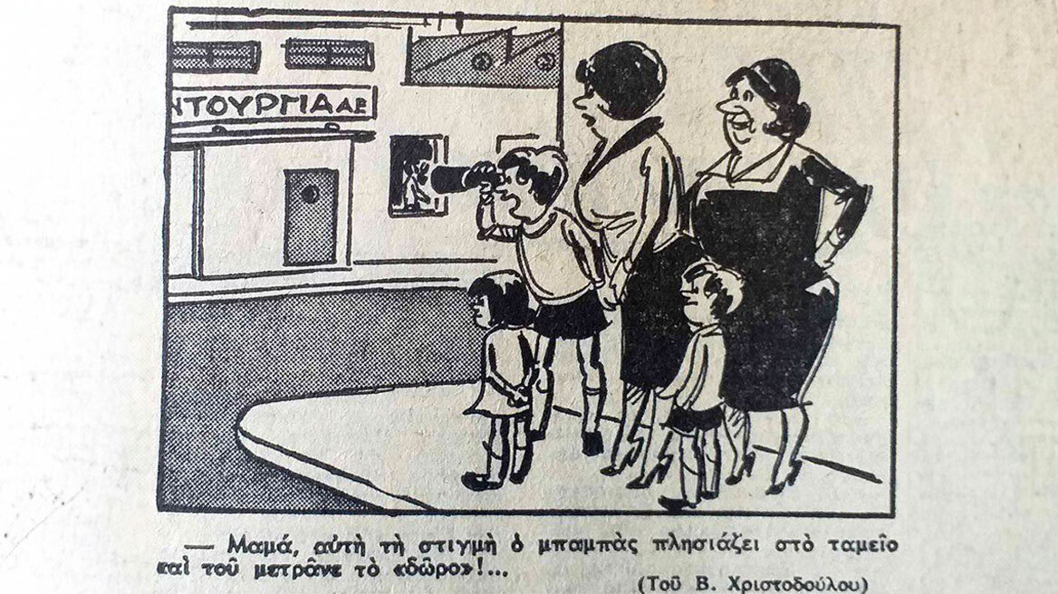 Τα πασχαλινά αυγά της κυρίας Ευλαλίας