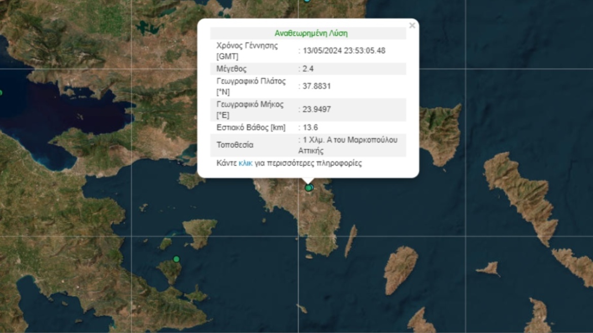 Ασθενής σεισμική δόνηση 2,4 Ρίχτερ στην Αττική 