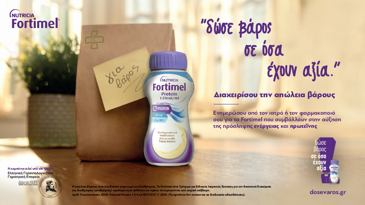 Γιατί χρειάζεται να δώσουμε σημασία στην απώλεια βάρους