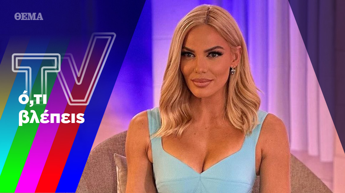 Τα συμπεράσματα της Μαλέσκου και η υπογραφή Λιάγκα