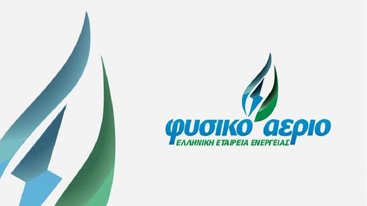 Φυσικό Αέριο Ελληνική Εταιρεία Ενέργειας: από τα οικονομικότερα πράσινα τιμολόγια για τον Ιούνιο