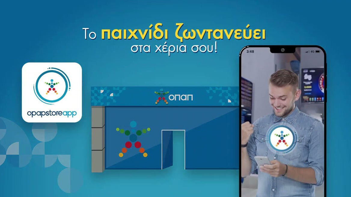 2 χρόνια OPAP Store App με περισσότερο από 1.000.000 χρήστες