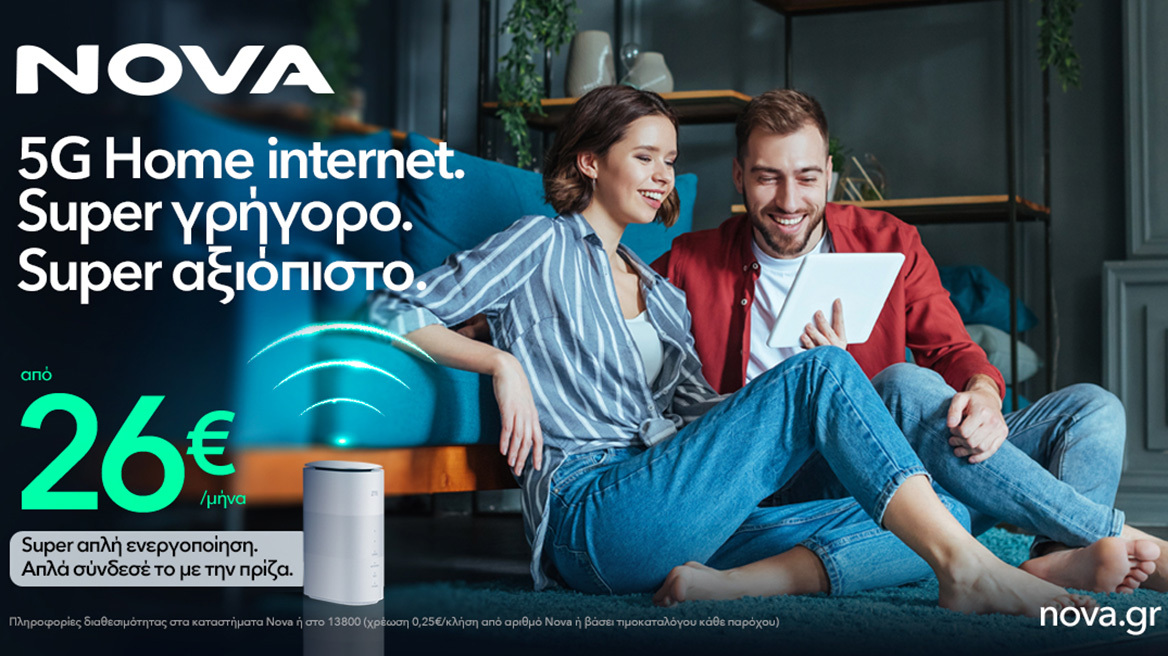 Nova 5G Home internet: Απίστευτα γρήγορο, Απίστευτα αξιόπιστο
