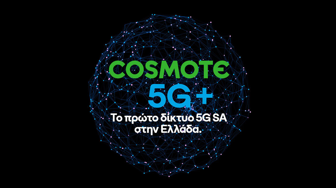 COSMOTE 5G+: Η COSMOTE πρώτη στην Ελλάδα διαθέτει εμπορικά δίκτυο τεχνολογίας 5G Stand-Alone