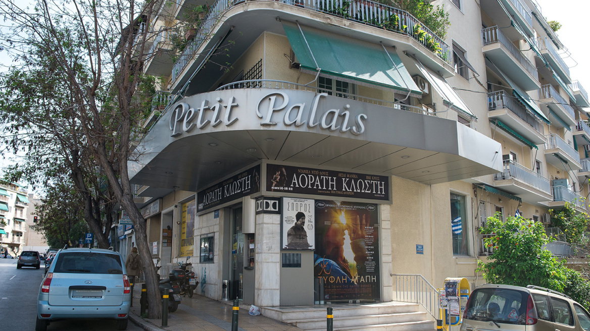Petit Palais: Επαναλειτουργεί από τον Οκτώβριο ως θέατρο ο ιστορικός κινηματογράφος του Παγκρατίου