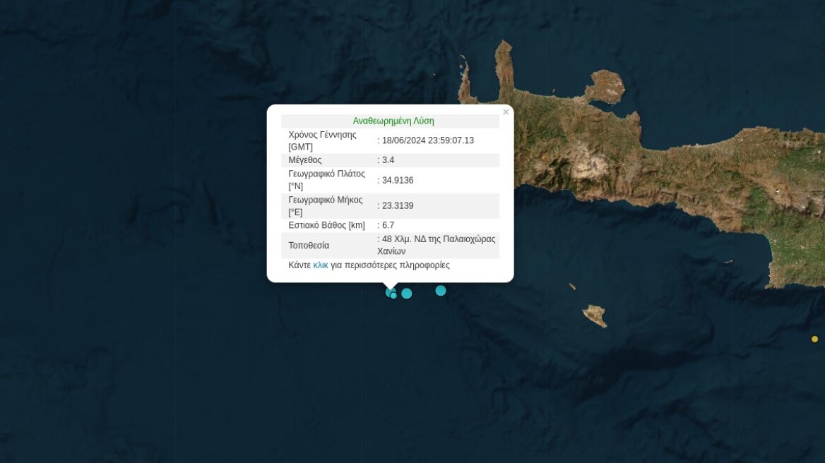 Τρεις σεισμοί από 3 ως 3,4 Ρίχτερ μέσα σε λίγα λεπτά στη νότια Κρήτη