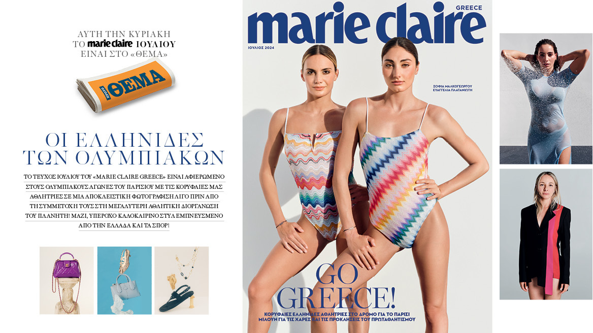 Στα δύο εξώφυλλα του Marie Claire Ιουλίου οι Ελληνίδες που ετοιμάζονται να γράψουν ιστορία στο Παρίσι