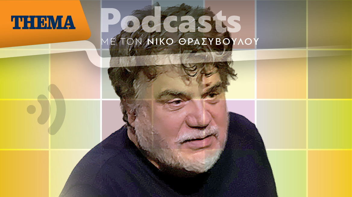 Γιάννης Κακλέας: «Κάθε φορά που ασχολούμαι με τον Αριστοφάνη διασκεδάζω αφάνταστα, νοιώθω ευδαιμονία διότι…»