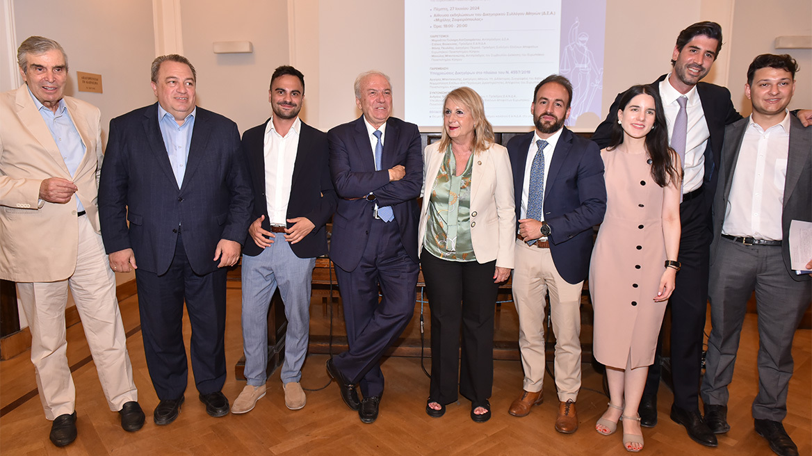 Εκδήλωση στην Αθήνα από το Σύλλογο Ελλήνων Αποφοίτων του ECU