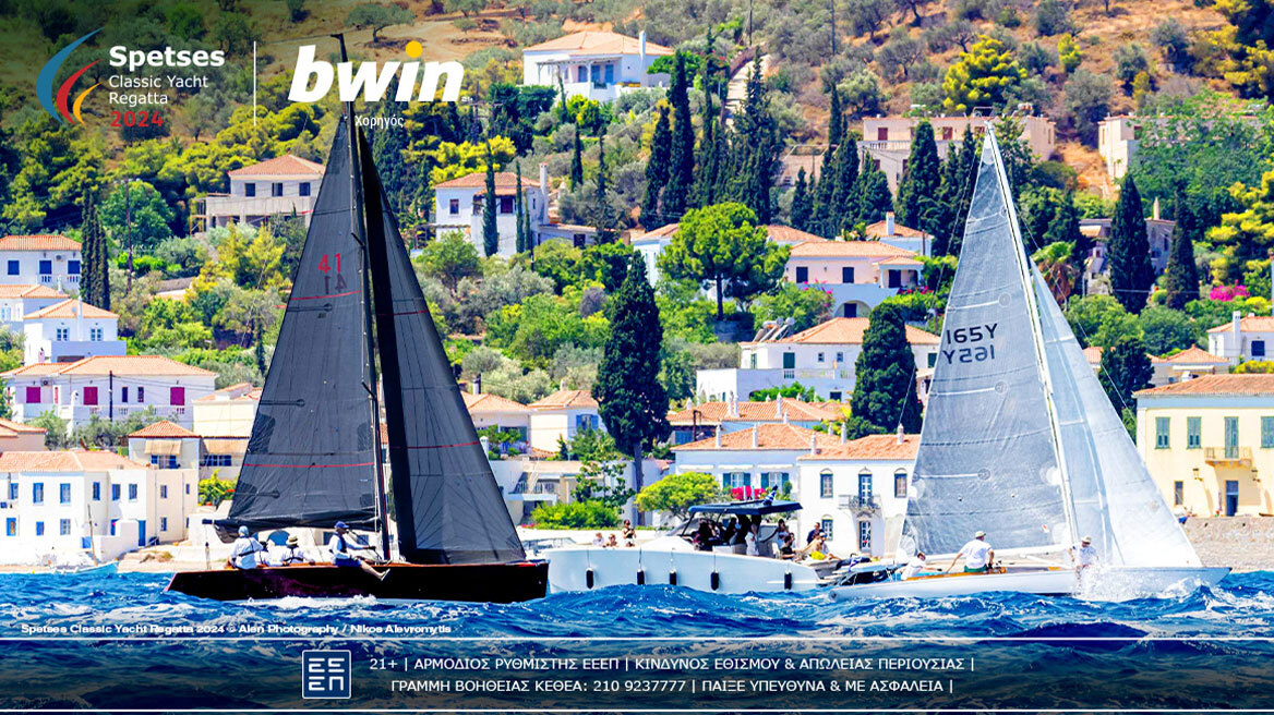 Η bwin… σάλπαρε με το Spetses Classic Yacht Regatta 2024