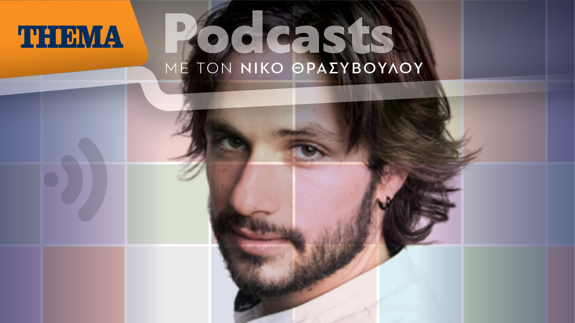 Γιάννης Νιάρρος: «Στόχος της ομάδας μας ήταν να φέρουμε νέους ανθρώπους στο θέατρο»