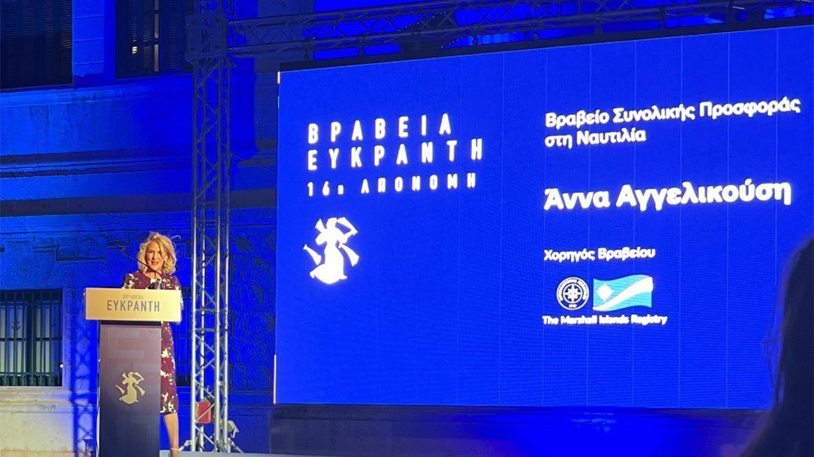 Άννα Αγγελικούση: Τιμήθηκε με το βραβείο Ευκράντη για τη συνολική της προσφορά στη Ναυτιλία