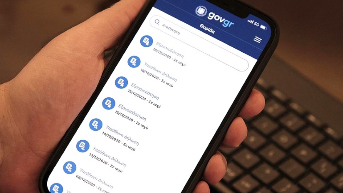 Gov.gr: Προστέθηκαν 53 νέες ψηφιακές υπηρεσίες εντός Ιουνίου