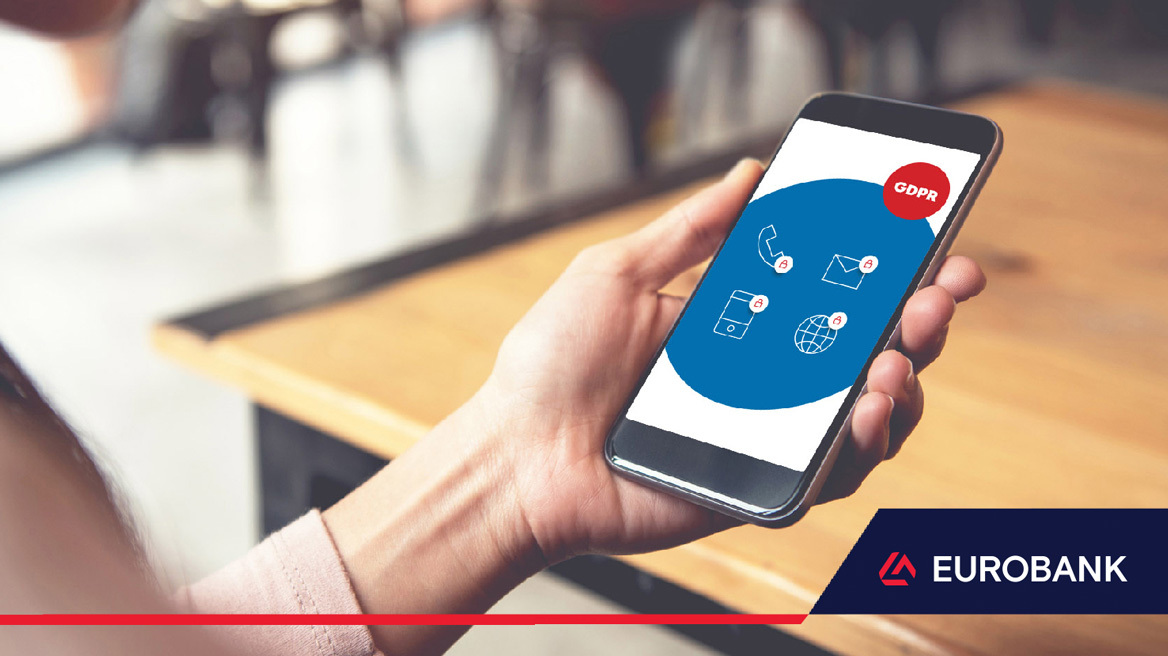 Ενημέρωση για τη Διαβίβαση Προσωπικών Δεδομένων από την Eurobank