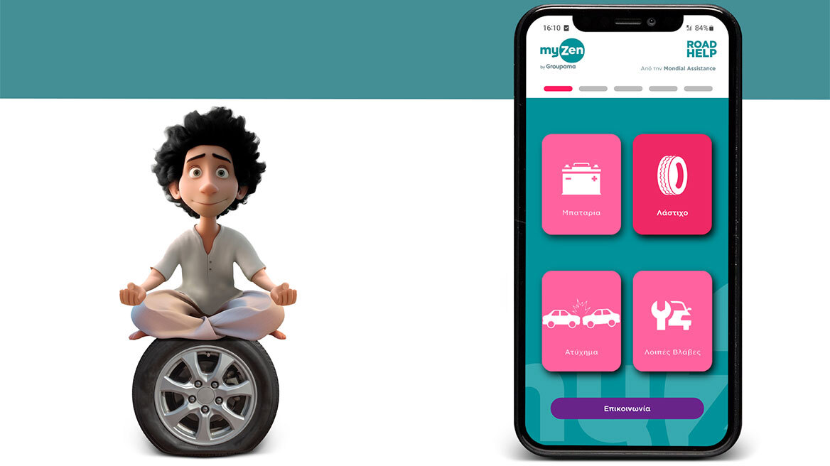 Η Groupama Ασφαλιστική παρουσιάζει τις καινοτόμες εφαρμογές Groupama Road Help και myZen Road Help