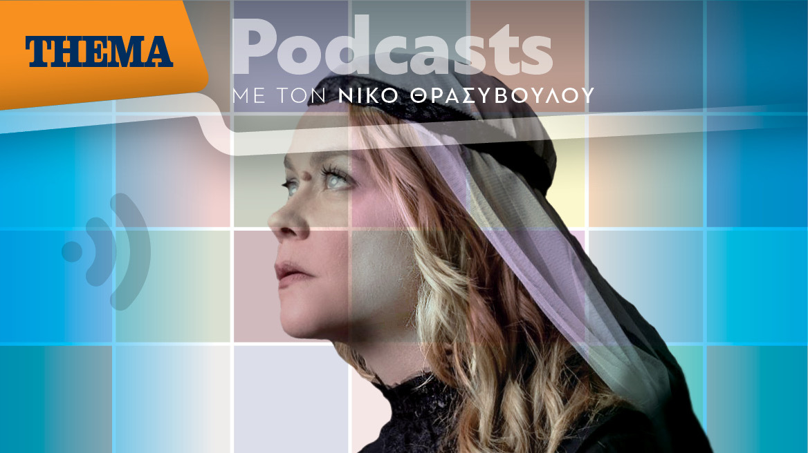 Λένα Παπαληγούρα: «Το έργο αυτό είναι τρομερά αιχμηρό και συγκινητικό γιατί μιλάει για…..»