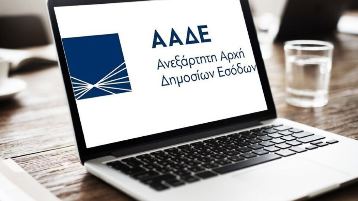 ΑΑΔΕ: Αποκλειστικά ψηφιακά από Σεπτέμβριο η δέσμευση και αποδέσμευση του αποδεικτικού ενημερότητας για χρέη σε δήμους