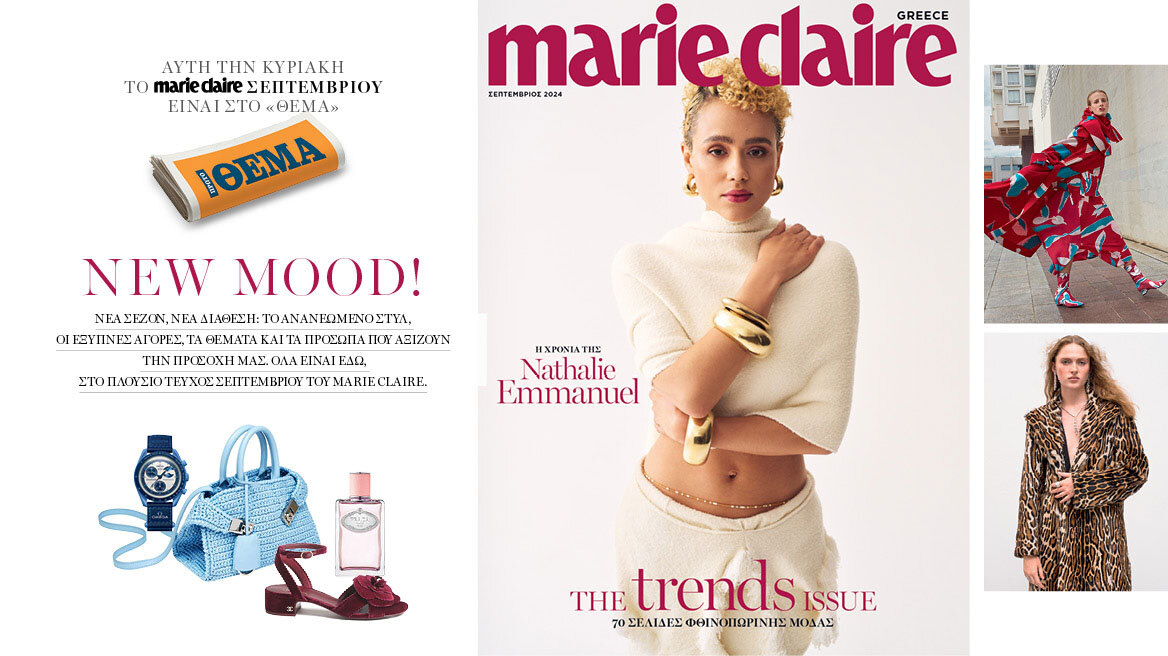 Στο Marie Claire Σεπτεμβρίου που κυκλοφορεί την Κυριακή με το ΘΕΜΑ