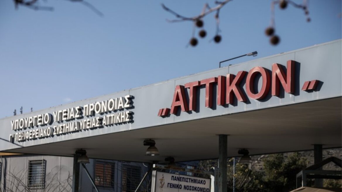 Στάση εργασίας των εργαζομένων στα νοσοκομεία «Αττικόν» και Νίκαιας	