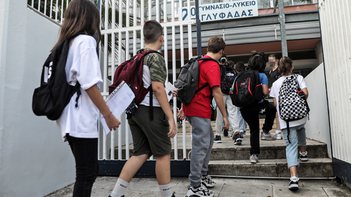 Κλειστά σχολεία τις επόμενες ημέρες - Οι περιοχές που δεν θα χτυπήσει το κουδούνι