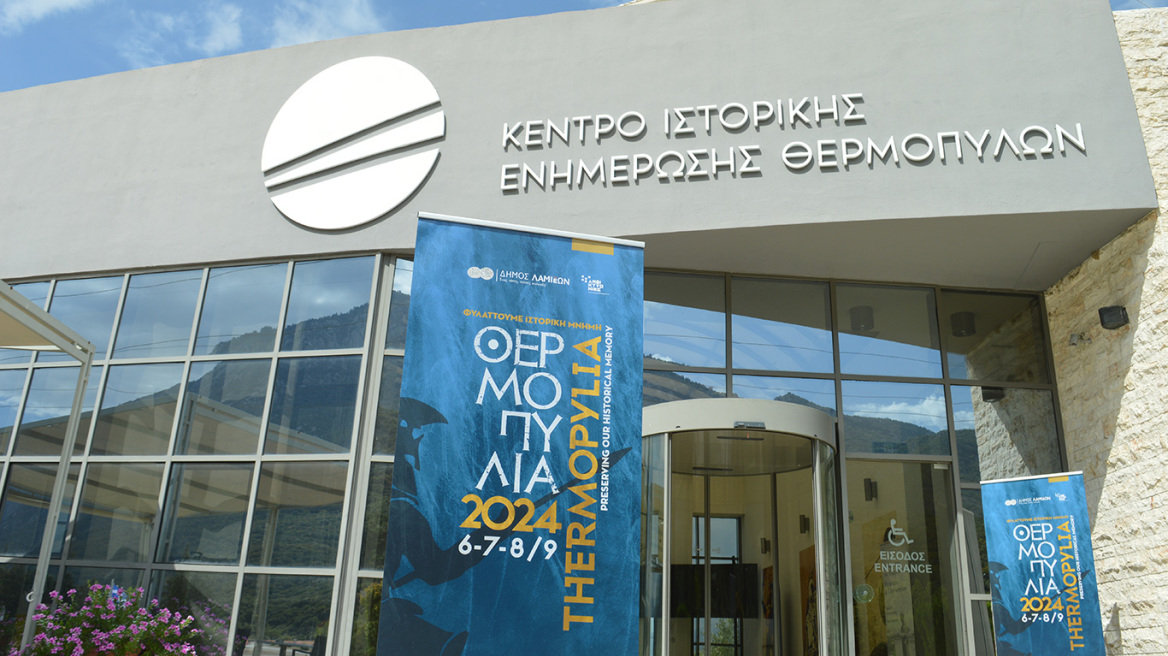 Θερμοπύλια 2024 από τις 6 έως τις 8 Σεπτεμβρίου 