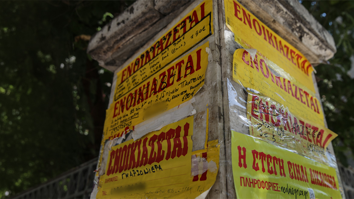 Απάτη ενοικίασης κατοικίας στη Λάρισα - Παρίστανε τον εκμισθωτή και απέσπασε 2.400 ευρώ