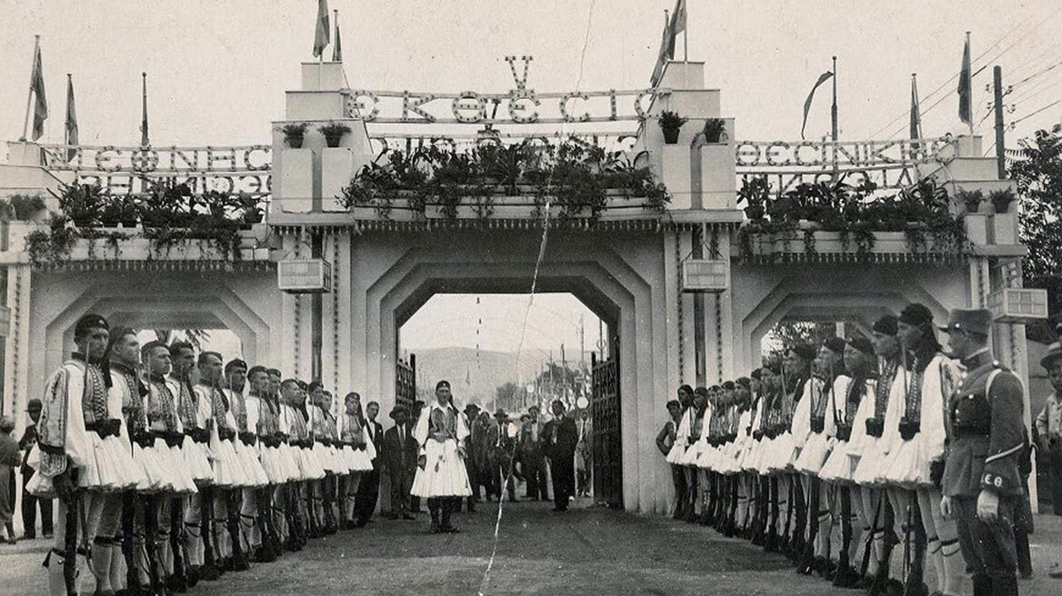 Η Θεσσαλονίκη και η Διεθνής της Έκθεση