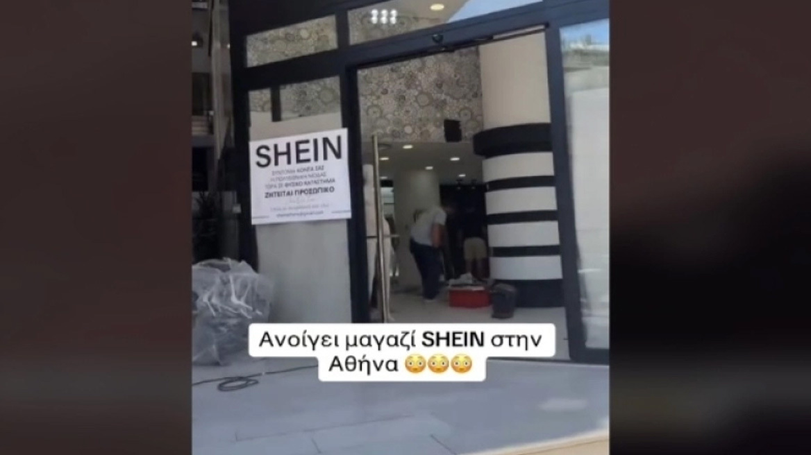Ανοίγει κατάστημα Shein στo Παγκράτι; Τι αναφέρει η αφίσα και τι η εταιρία